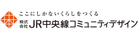株式会社JR中央線コミュニティデザイン