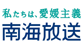 南海放送